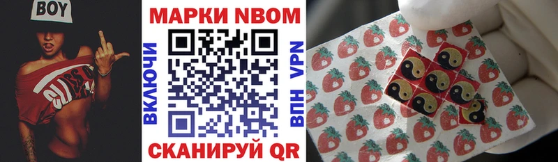 где можно купить   Мышкин  Марки N-bome 1,5мг 